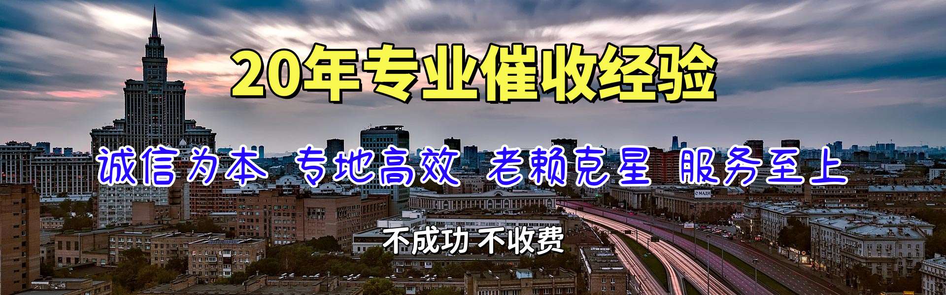 良庆清债公司