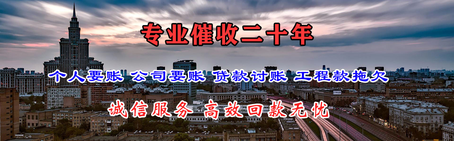 良庆追债公司